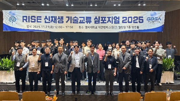 2025 RISE 신재생 기술교류 심포지엄 개최 대표이미지