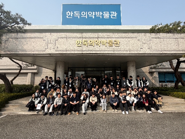 2026학년도 전공 현장학습  대표이미지